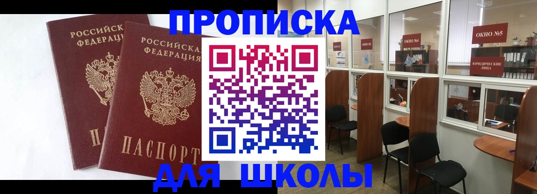 прописка от собственника в Гурьевске