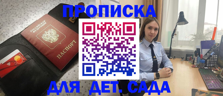 временная регистрация недорого в Гурьевске