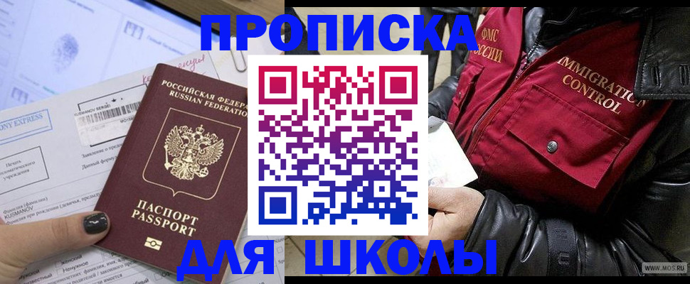 регистрация для дет. сада в Гурьевске