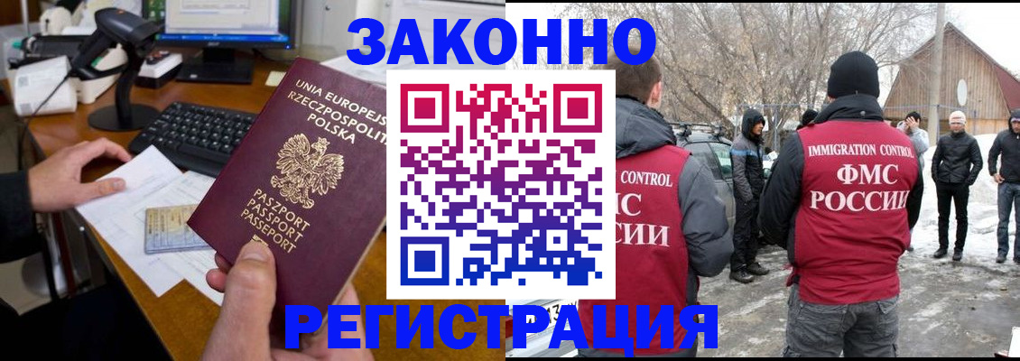 прописка паспорт в Гурьевске