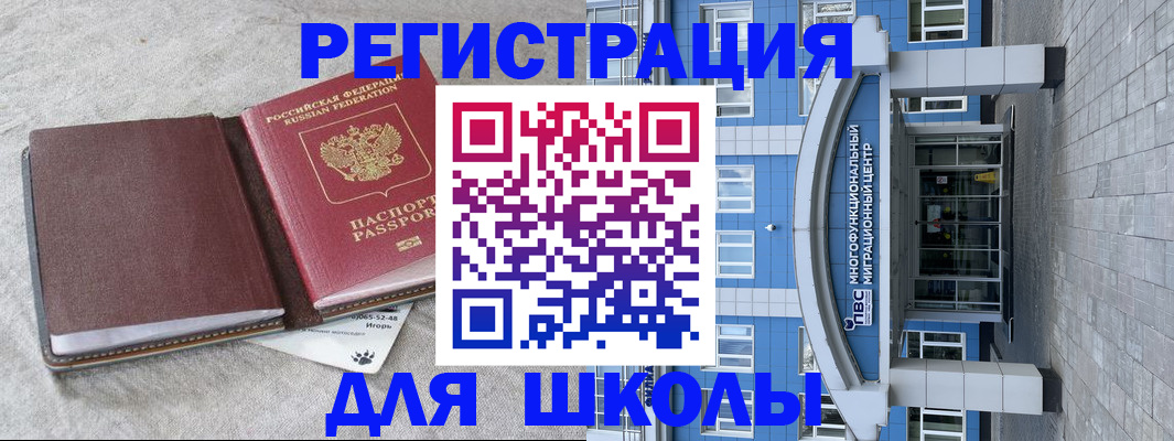 временная прописка в Гурьевске