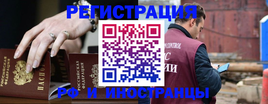 временная прописка в Гурьевске
