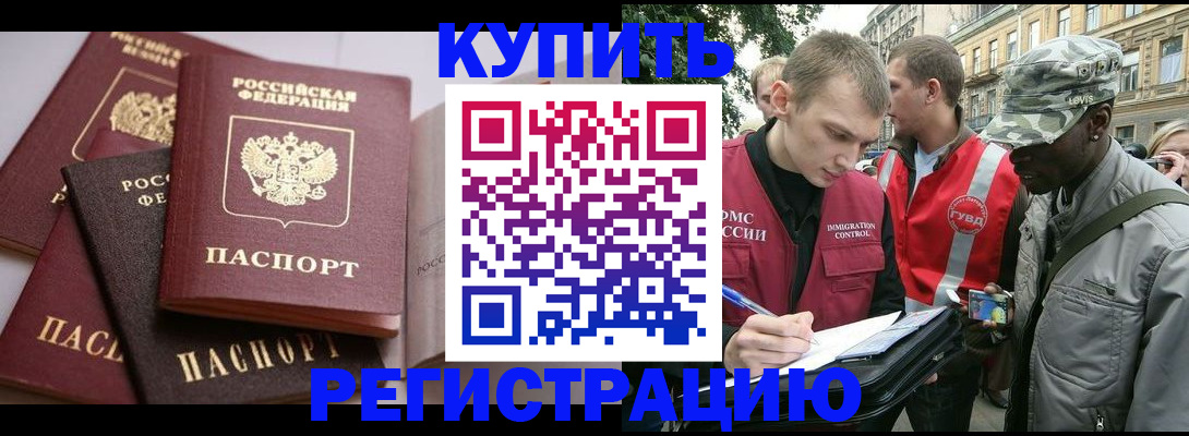 временная регистрация адрес в Гурьевске