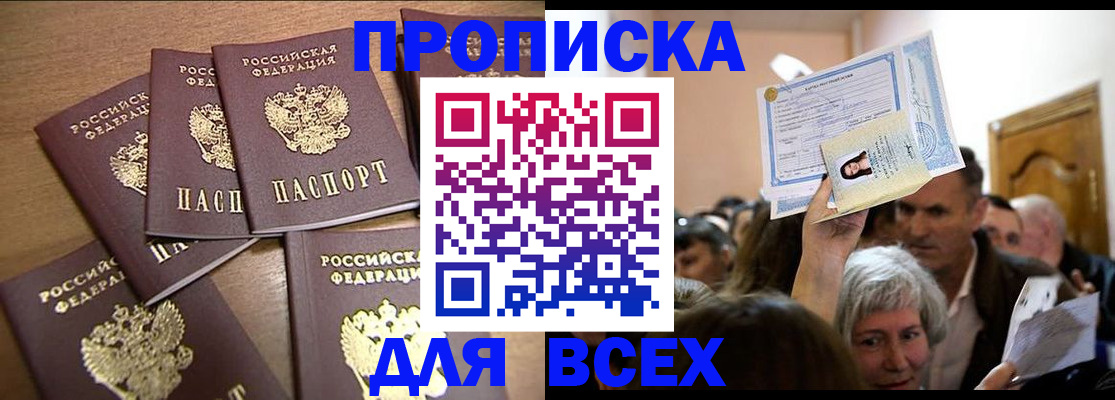 прописка для военкомата в Гурьевске