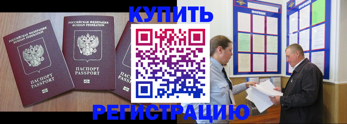 прописка регистрация в Гурьевске