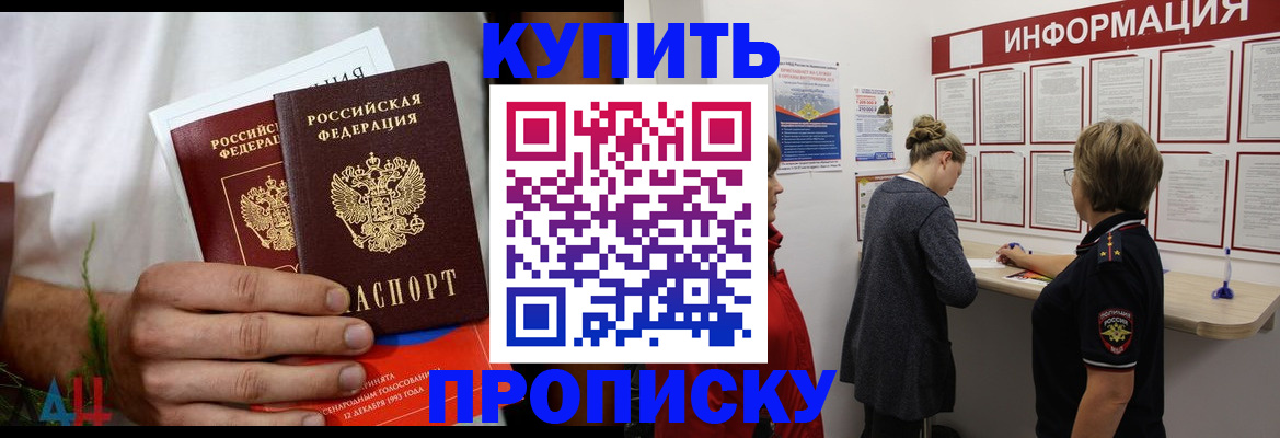 временная регистрация гарантия в Гурьевске